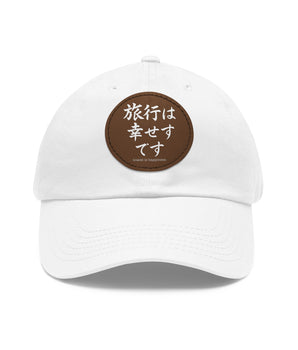 Love is Happiness Japanese Lettering Dad Hat - Vacation Art Boutique